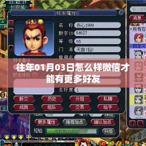 微信如何快速增加好友？掌握这些方法拓展人脉圈