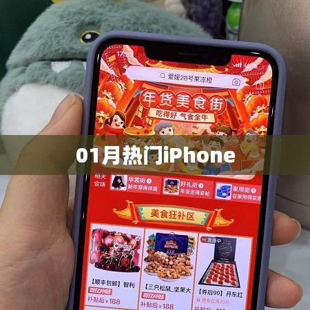 最新热门iPhone资讯动态来袭！