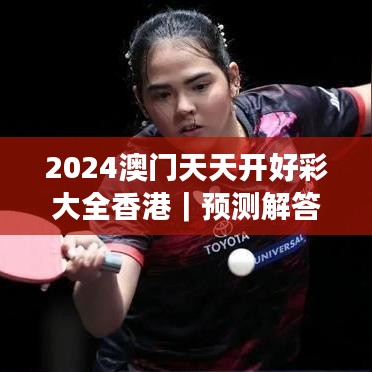 民贵君轻 第3页