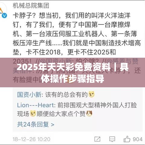 笃新怠旧 第3页