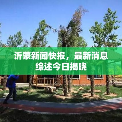 推襟送抱 第2页