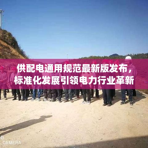 一言九鼎 第3页