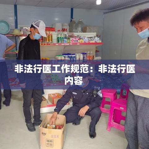 虫蚀鸟步 第2页