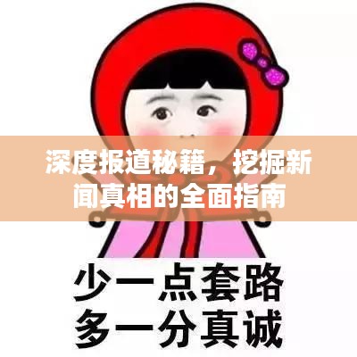 张弛不定 第2页