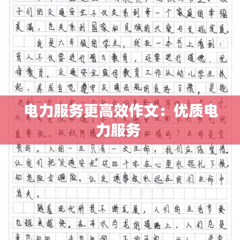 恋恋不舍 第2页