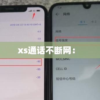 xs通话不断网： 