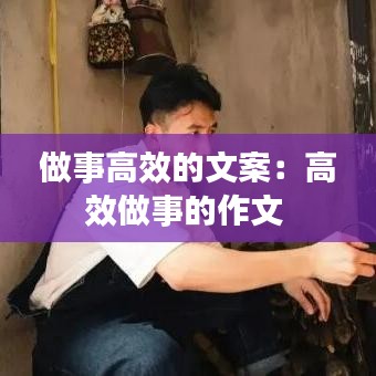 慎重其事 第2页