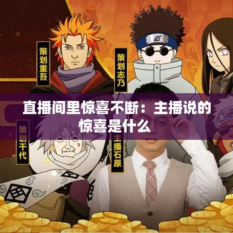 贵人多忘事 第2页