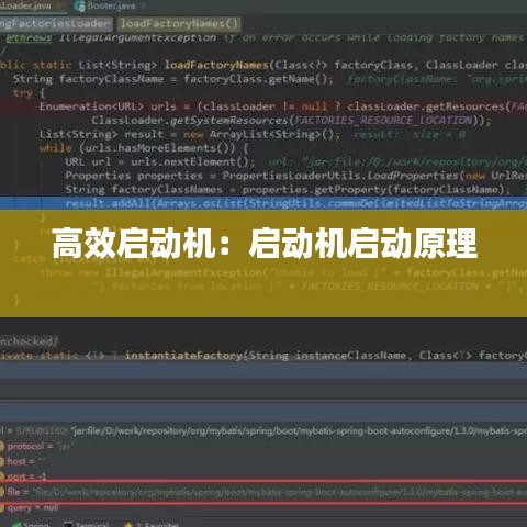 高效启动机：启动机启动原理 