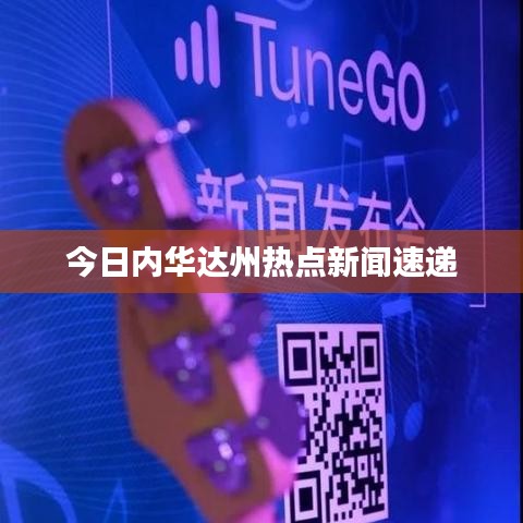 今日内华达州热点新闻速递