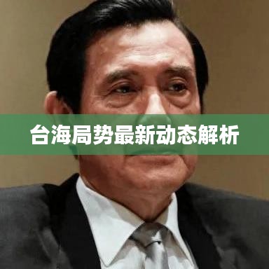 栖冲业简