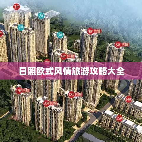 昙花一现