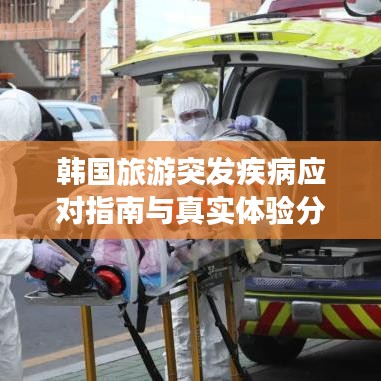 随圆就方
